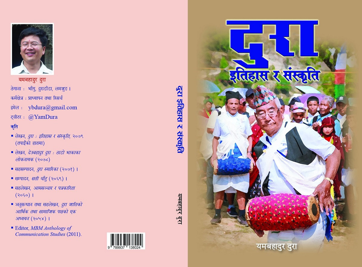 यामबहादुर दुराको खोजमूलक पुस्तक ‘दुरा इतिहास र संस्कृति’ प्रकाशन